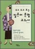 일본어 문법 교과서