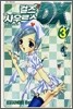 걸즈 사우르스 DX 3