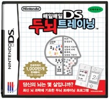 [DS소프트] 매일매일 DS 두뇌트레이닝