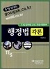행정법 각론