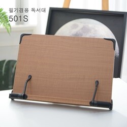 에이스독서대 501s 1단 독서대 책받침대 북스탠드 각도조절 휴대용 책거치대 졸업 입학 선물