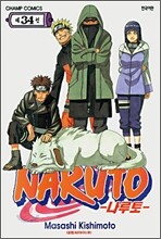 NARUTO 나루토 34