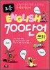 초등 English 700단어 쓰기