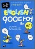 초등 English 900단어 쓰기