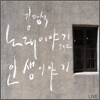 김광석 - 노래이야기 + 인생이야기