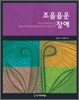 조음음운장애