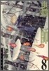 蟲師 8