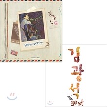 김광석 - [노래이야기 + 인생이야기] + [김광석 Best]