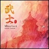 Kiyoshi Yoshida 키요시 요시다 - Warriors (무사 武士 )