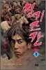 칭기즈칸 1