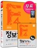 2016 꽃보다 비자! F4 취득을 위한 정보기기운용기능사 실기 총정리