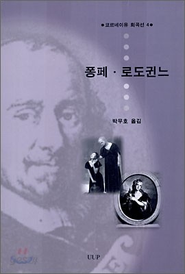 퐁페.로도귄느