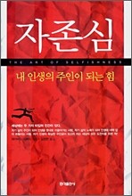 자존심