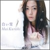 Kuraki Mai (쿠라키 마이) - 白い雪 (하얀 눈)