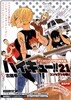 ハイキュ-!! 21 アニメDVD同梱版