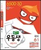 우등생 해법 국어 6-1 (2016년)