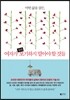 여자가 절대 포기하지 말아야 할 것들