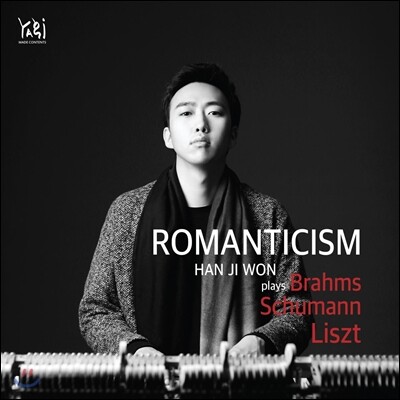 한지원 2집 - 로맨티시즘 (Romanticism)