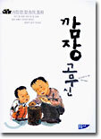 깜장고무신