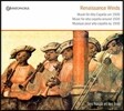 Les Haulz Et Les Bas 르네상스 관악기의 매력 - 1500년 경 알타 카펠라를 위한 음악 (Renaissance Wind Music -Music for Alta Capella)
