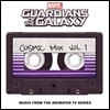 가디언즈 오브 갤럭시: 코스믹 믹스 1집 (Marvel's Guardians Of The Galaxy: Cosmic Mix Vol.1)