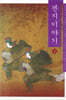겐지 이야기 2