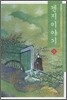겐지 이야기 3