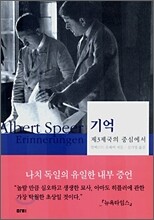 기억