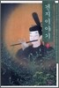 겐지 이야기 7