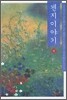 겐지 이야기 9