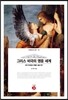 그리스 비극의 영웅 세계