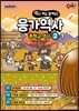 응가역사 중학교 역사 2-1 (2016년)