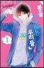 봄을 기다리는 우리들 1