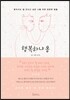 행복하냐옹