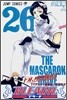 BLEACH ブリ-チ 26