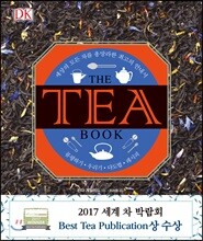 TEA Book 티 북