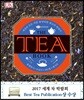 TEA Book 티 북