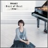 Yukie Nishimura (니시무라 유키에) - Best of Best ~20 Songs~