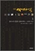 HD 역사스페셜 4