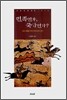 민족인가, 국가인가?