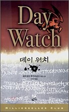 데이워치 상