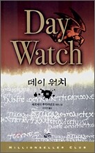 데이워치 하