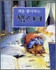 책을 좋아하는 햄스터