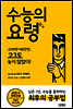수능의 요령