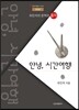 안녕 시간여행
