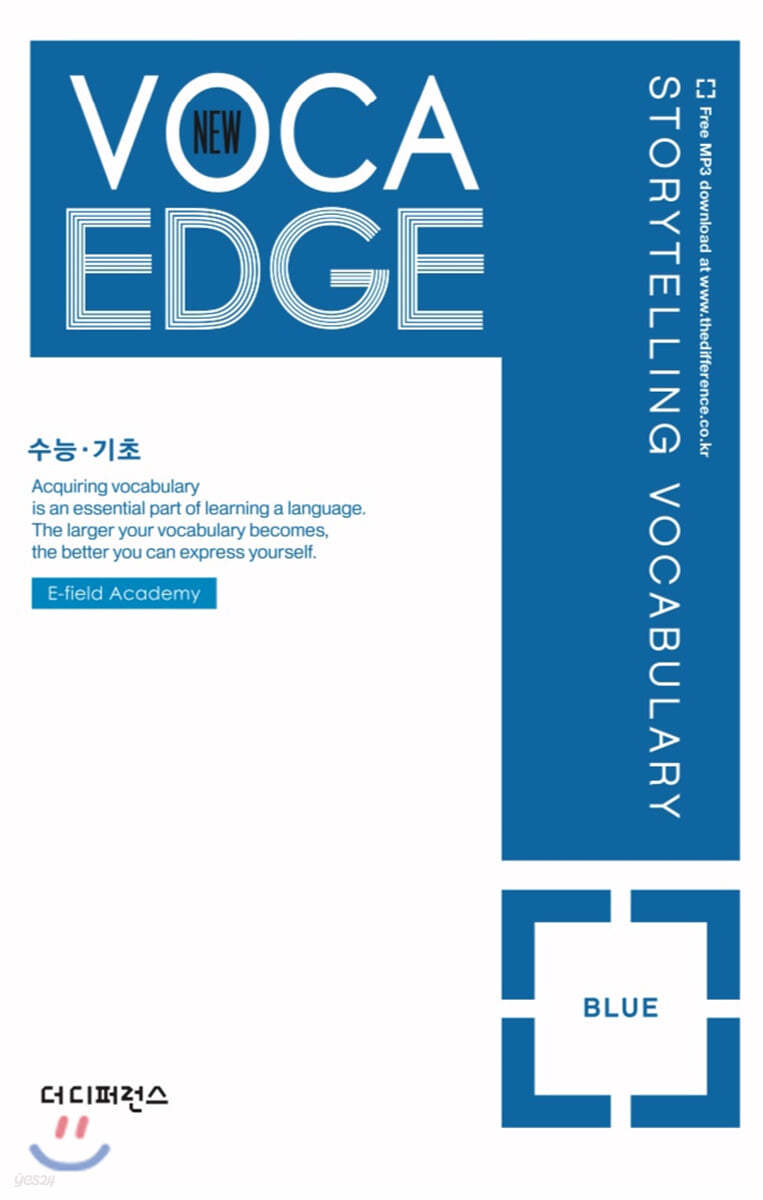 NEW VOCA EDGE BLUE 뉴 보카엣지 블루 수능기초