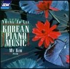 김미경 - 이영조: 한국 피아노 음악 (Young Jo Lee: Korean Piano Music)