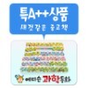 에디슨 과학동화