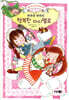 루루와 라라의 행복한 마시멜로