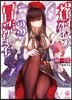 蒼鋼の冒?者   3